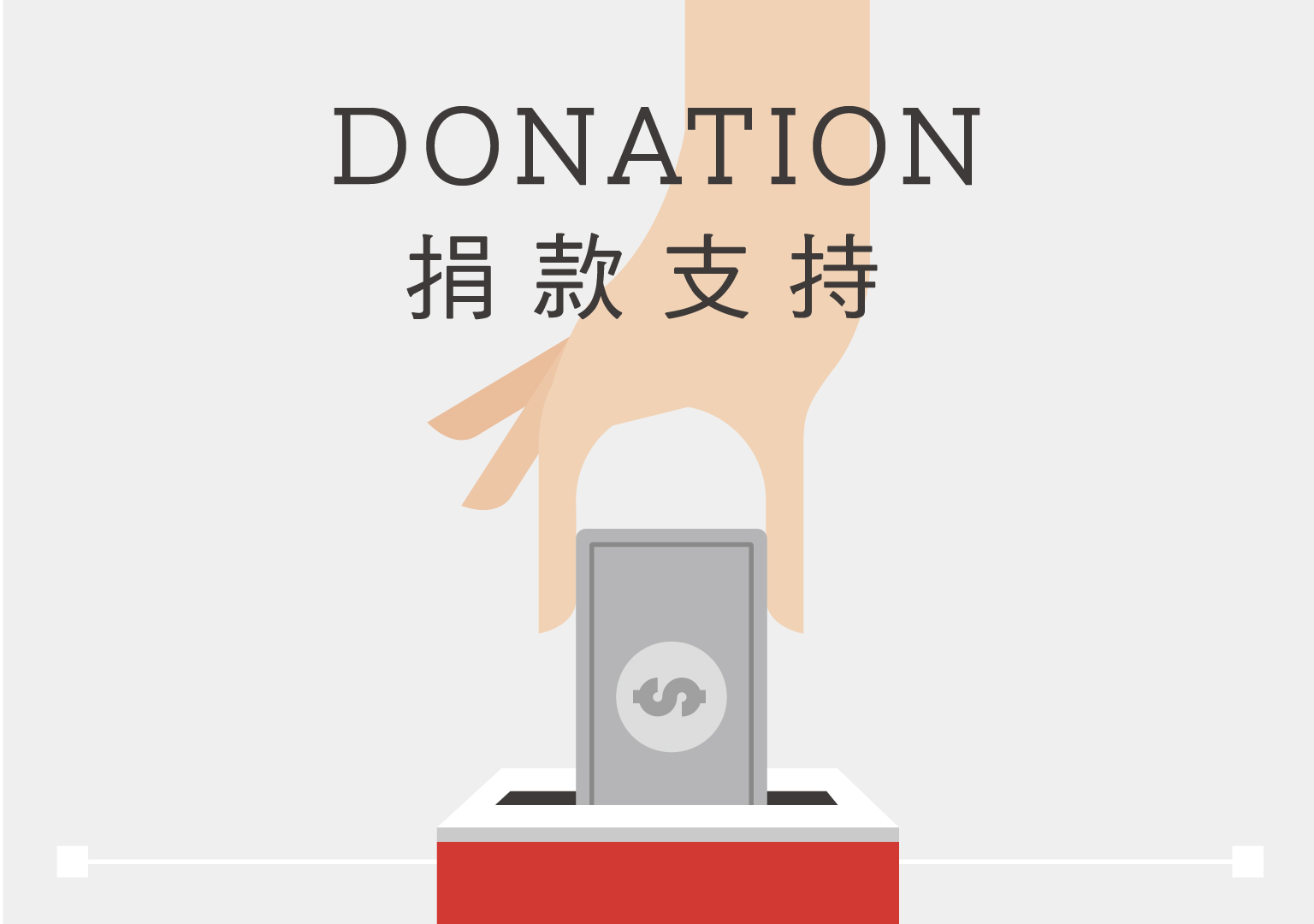 donation_d