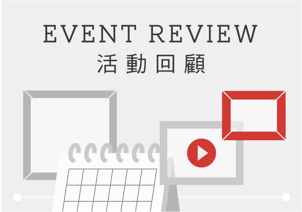 eventreview_d