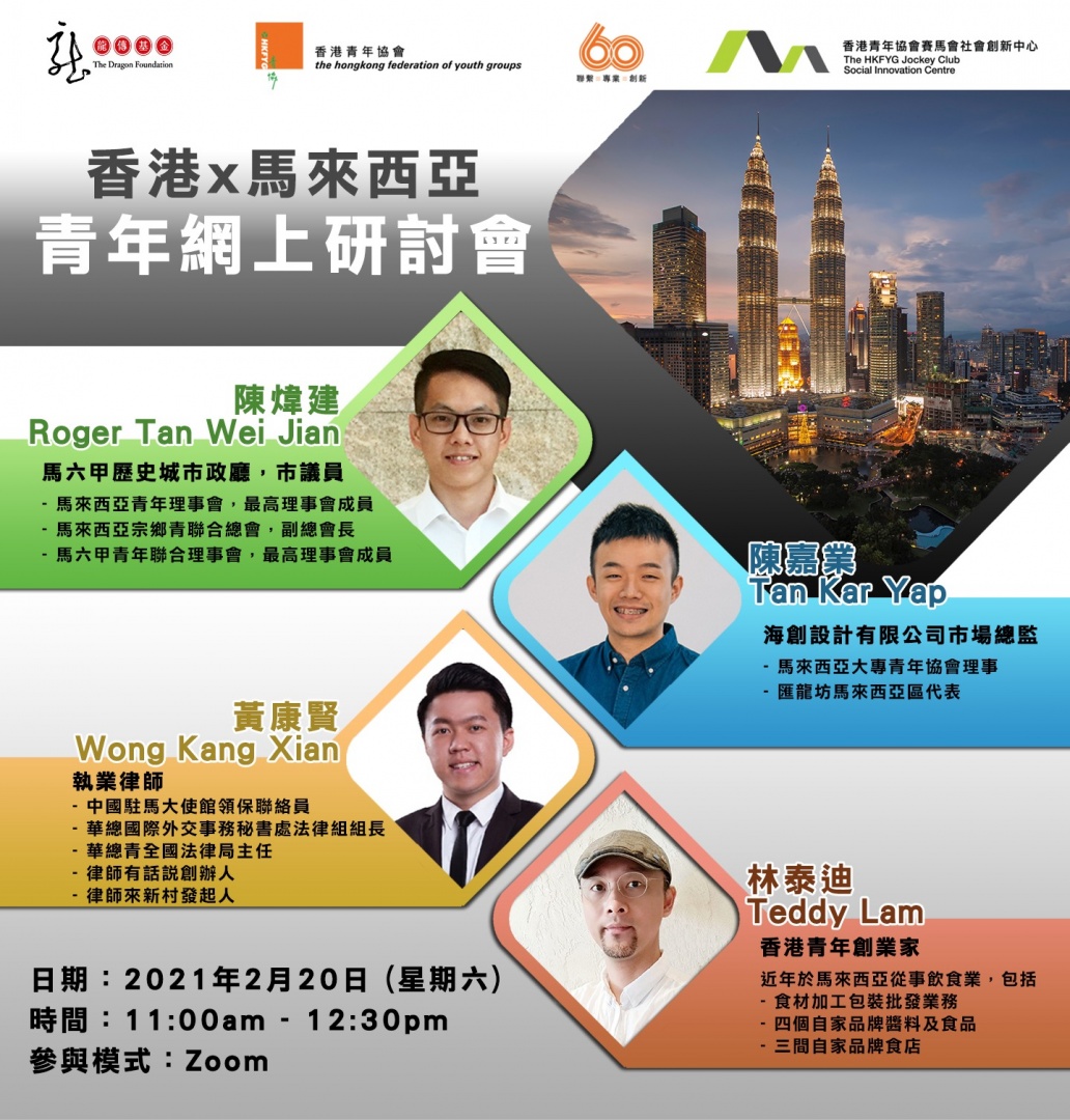 News The Dragon Foundation 龍傳基金