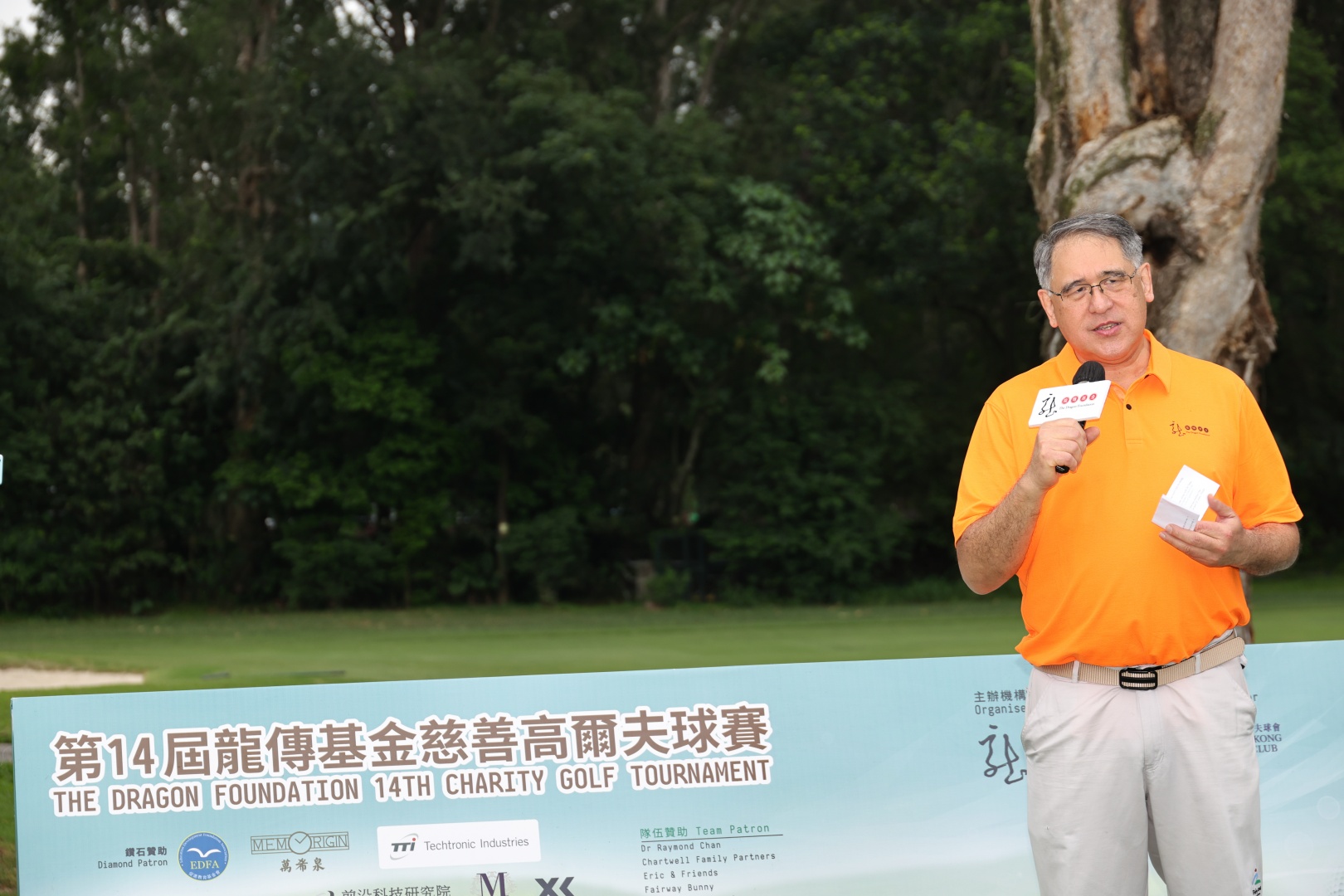 龍傳基金主席黃嘉純律師感謝社會各屆，協助推動基金工作25載，並支持本屆慈善高爾夫球賽。