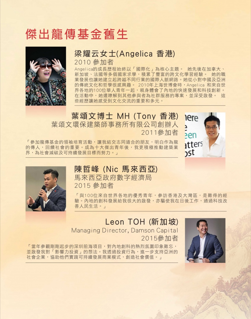 龙传基金 (3)